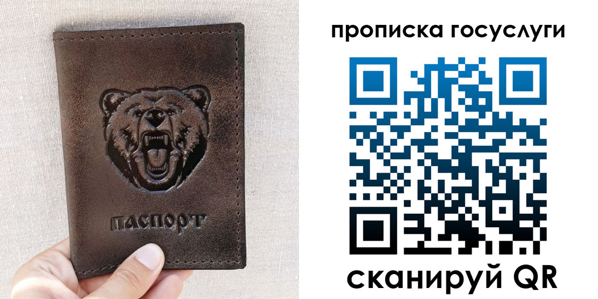 временная прописка в Салавате