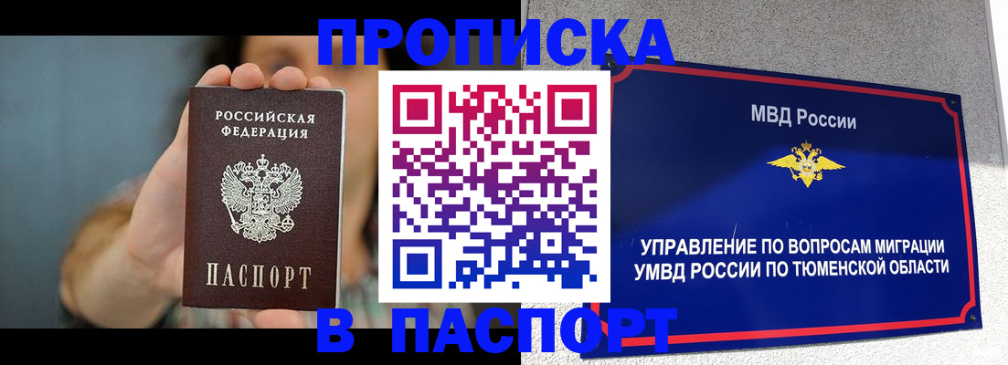 временная регистрация госуслуги в Салавате