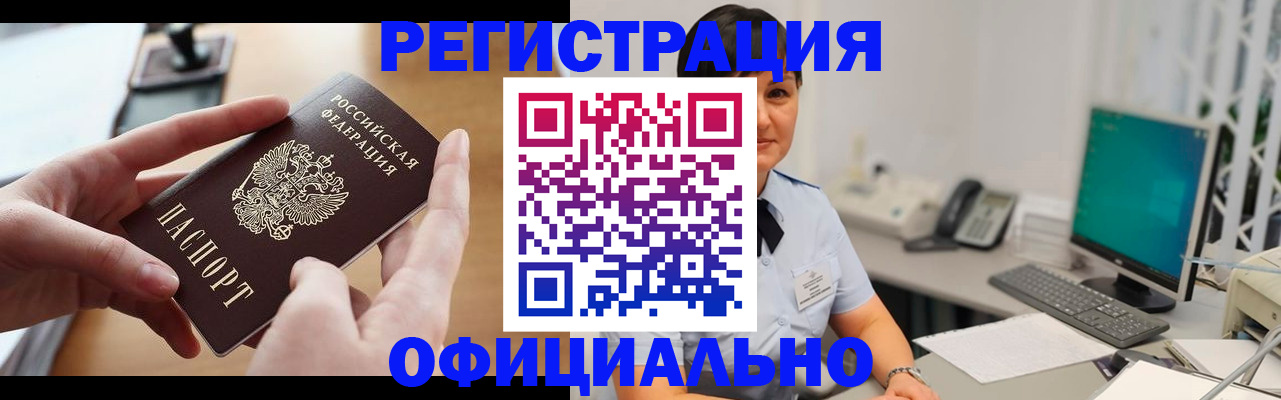 временная регистрация надежно в Салавате