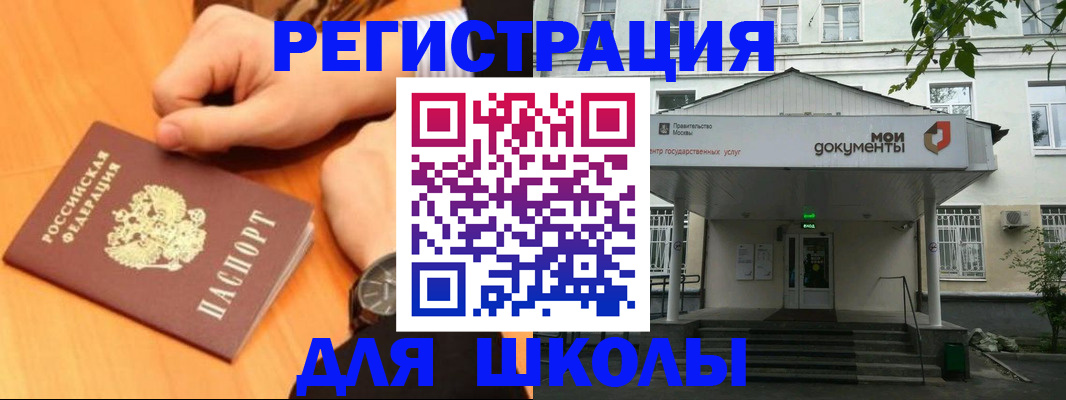 прописка для военкомата в Салавате