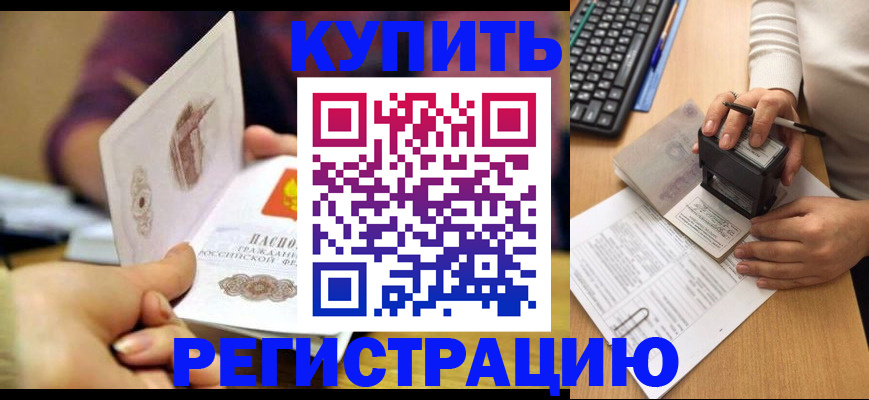 прописка для военкомата в Салавате