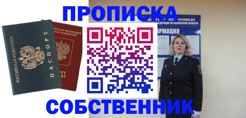 найти адрес прописки в Салавате